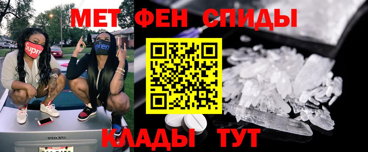 АМФЕТАМИН 97% Пугачёв