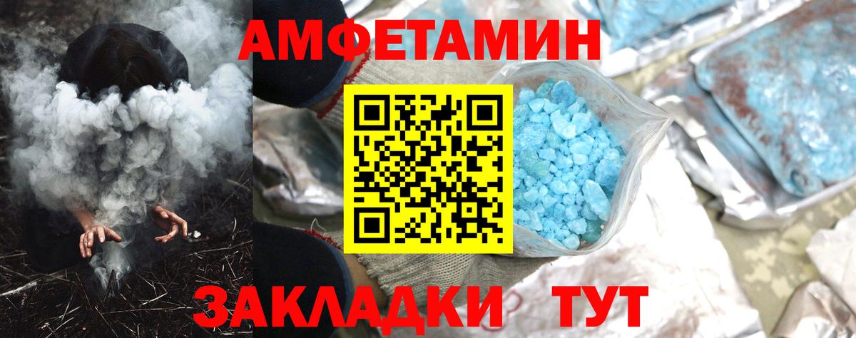 Amphetamine Premium  Amphetamine  Пугачёв  Вход с VPN 