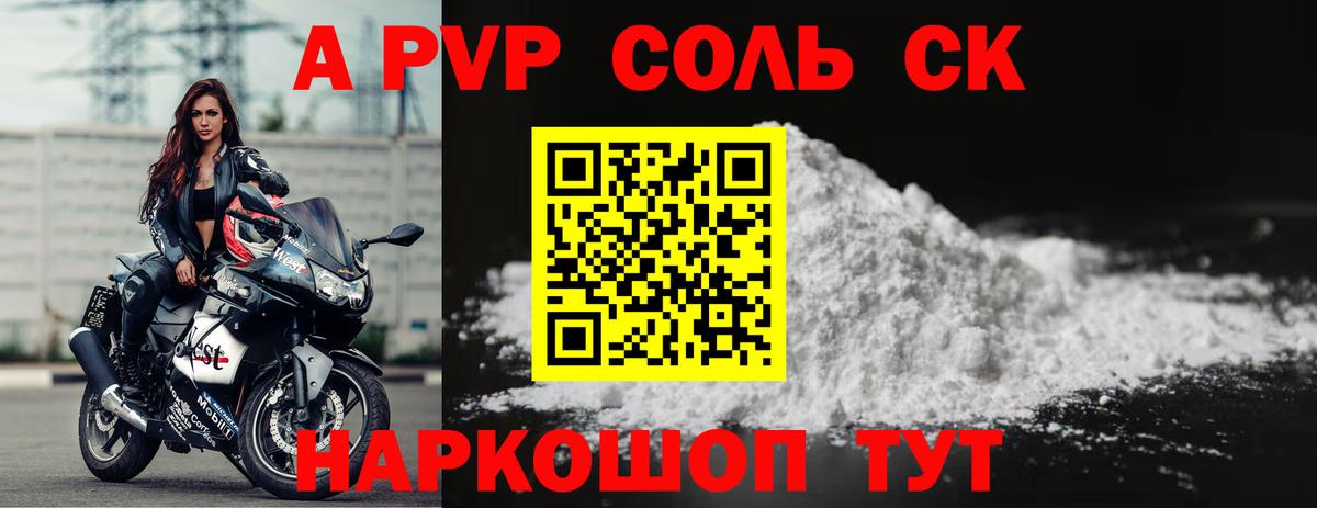 Альфа ПВП мука Пугачёв