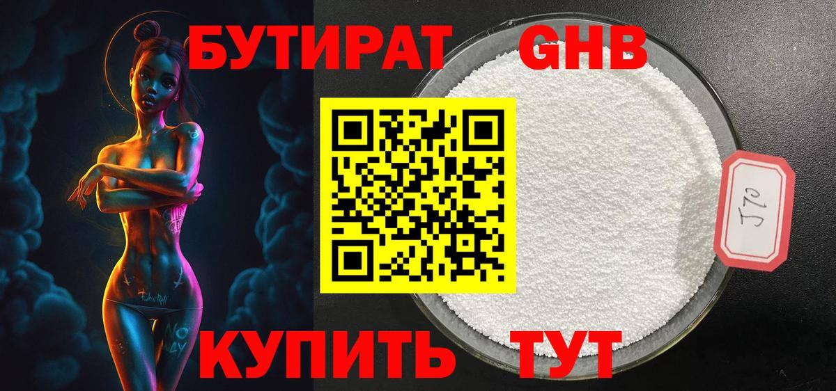 БУТИРАТ BDO  Вход с VPN  Пугачёв 