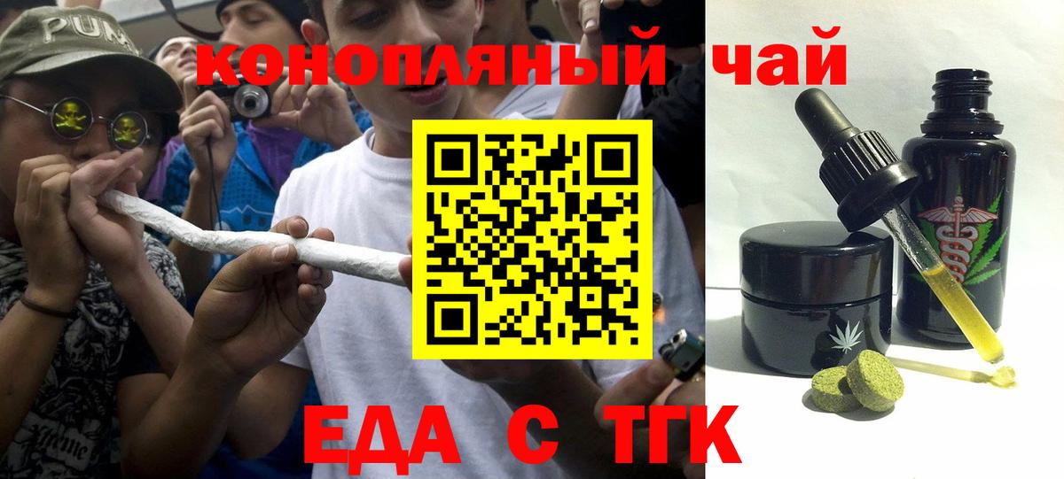 Пугачёв  Еда ТГК марихуана  Вход с VPN 