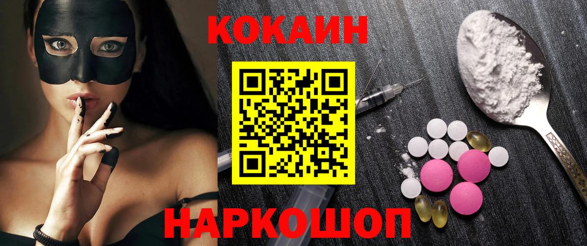 Пугачёв  COCAIN Columbia  Cocaine Колумбийский  Вход с VPN 