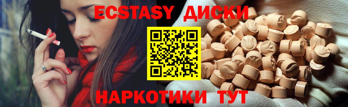 Ecstasy диски Пугачёв