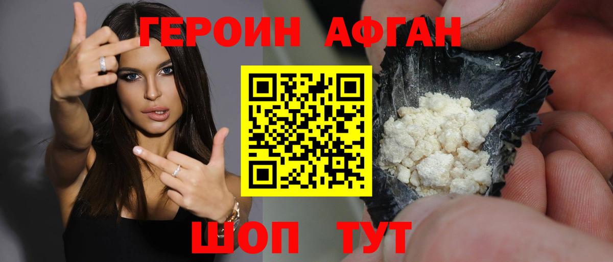 Пугачёв  ГЕРОИН афганец  Вход с VPN 