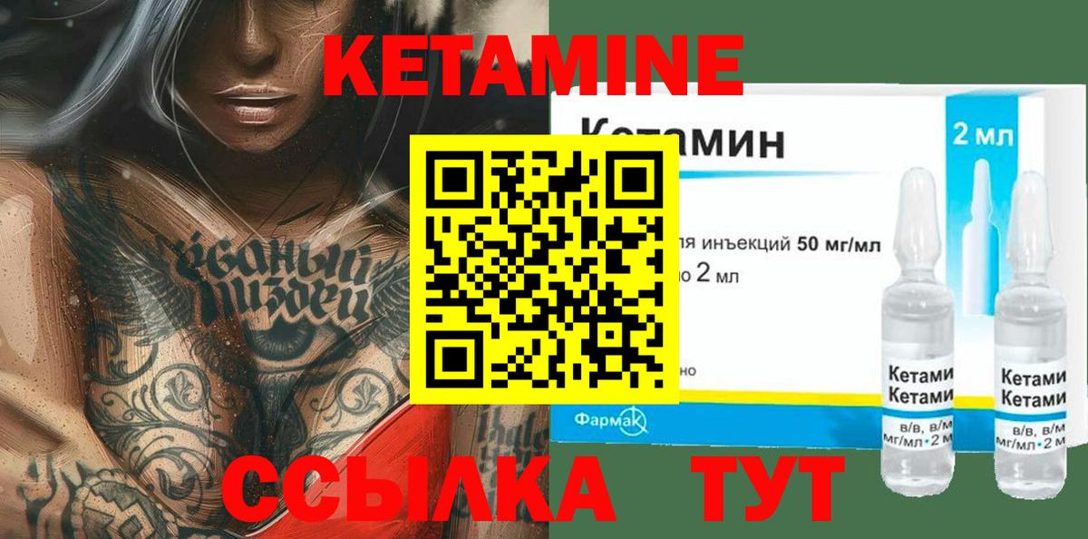 Кетамин VHQ  Вход с VPN  Кетамин VHQ  Пугачёв 