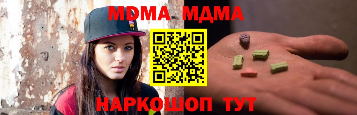 МДМА Molly  Вход с VPN  Пугачёв  МДМА  МДМА кристаллы 