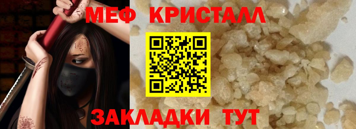 Меф мяу мяу мука Пугачёв