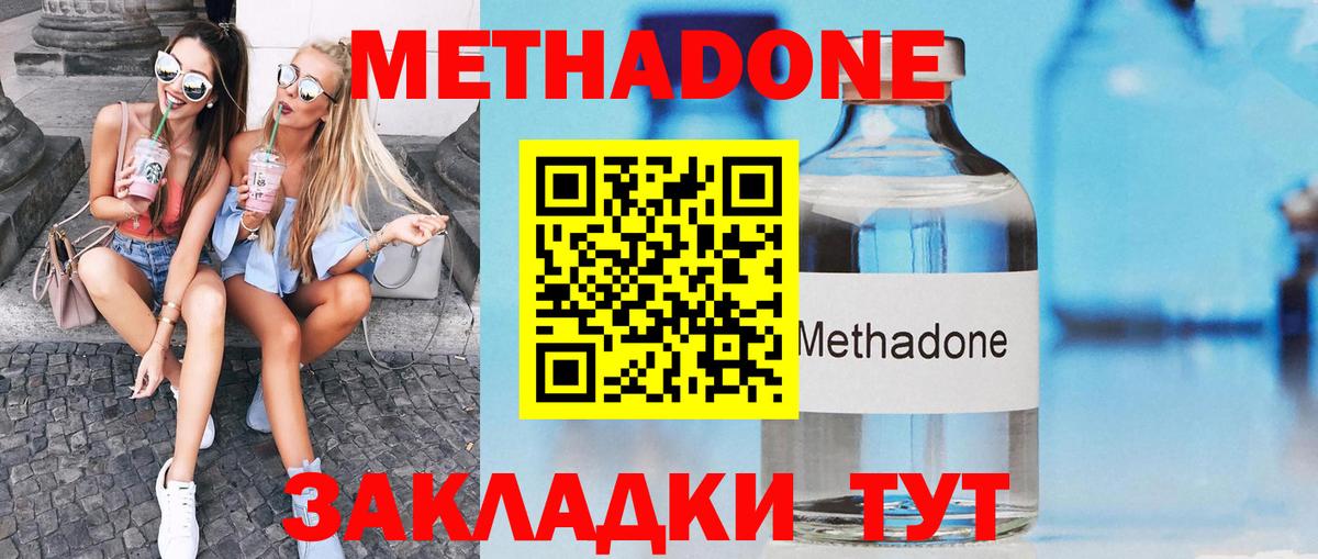 Пугачёв  Метадон methadone  дарк нет формула  Вход с VPN  Метадон мёд 