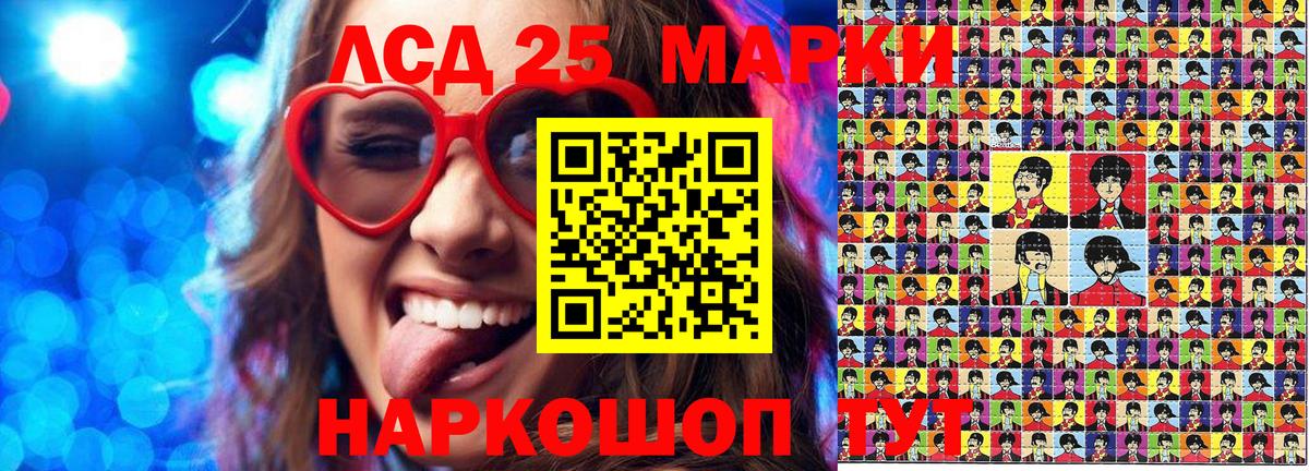 Марки 25I-NBOMe 1500мкг Пугачёв