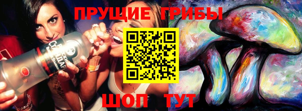 Галлюциногенные грибы ЛСД  Вход с VPN  Пугачёв 
