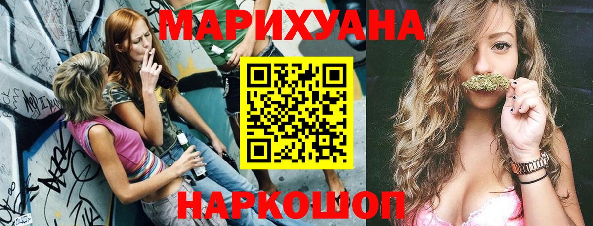 Канабис марихуана  Вход с VPN  Пугачёв  Марихуана планчик  Канабис индика 